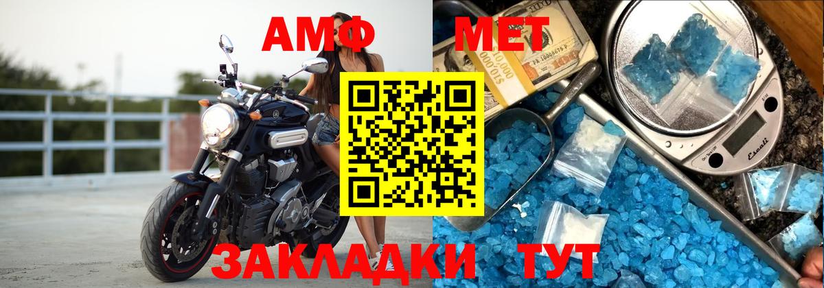Ипатово  Amphetamine VHQ  Amphetamine  Вход с VPN 