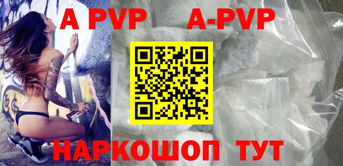 А ПВП крисы CK Ипатово