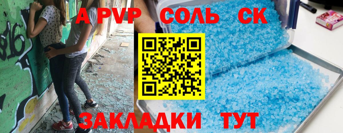 Ипатово  Alpha-PVP кристаллы  Вход с VPN  A-PVP Crystall 