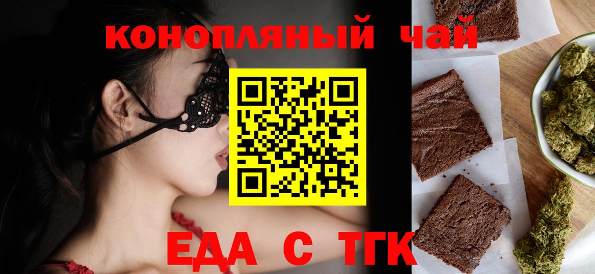 Cannafood конопля  Вход с VPN  Ипатово 