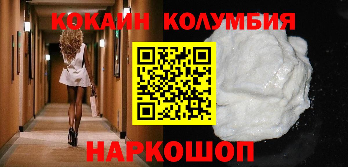 закладка  КОКАИН Columbia  Ипатово  Вход с VPN  COCAIN Эквадор 