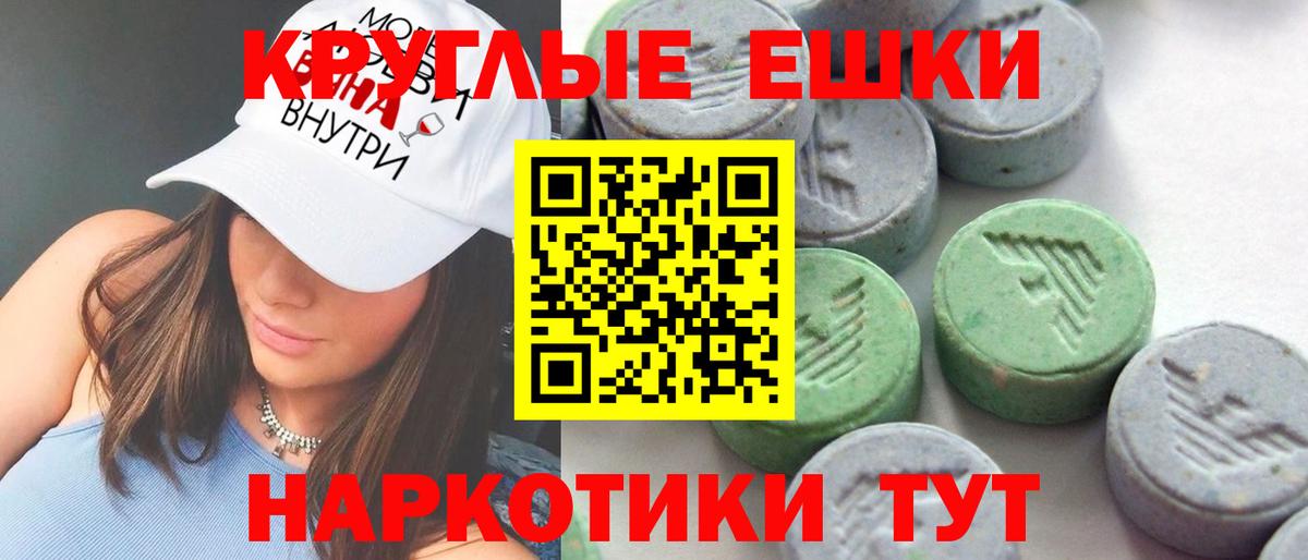 Ecstasy  Экстази круглые  Ecstasy Дубай  цена наркотик  Ипатово  Вход с VPN 
