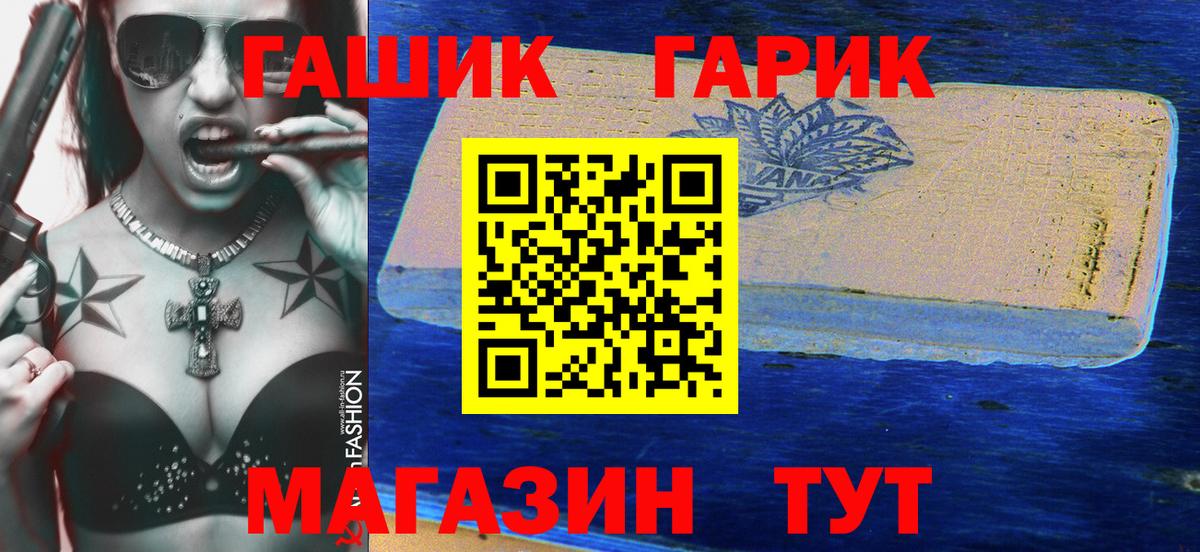 ГАШИШ хэш Ипатово
