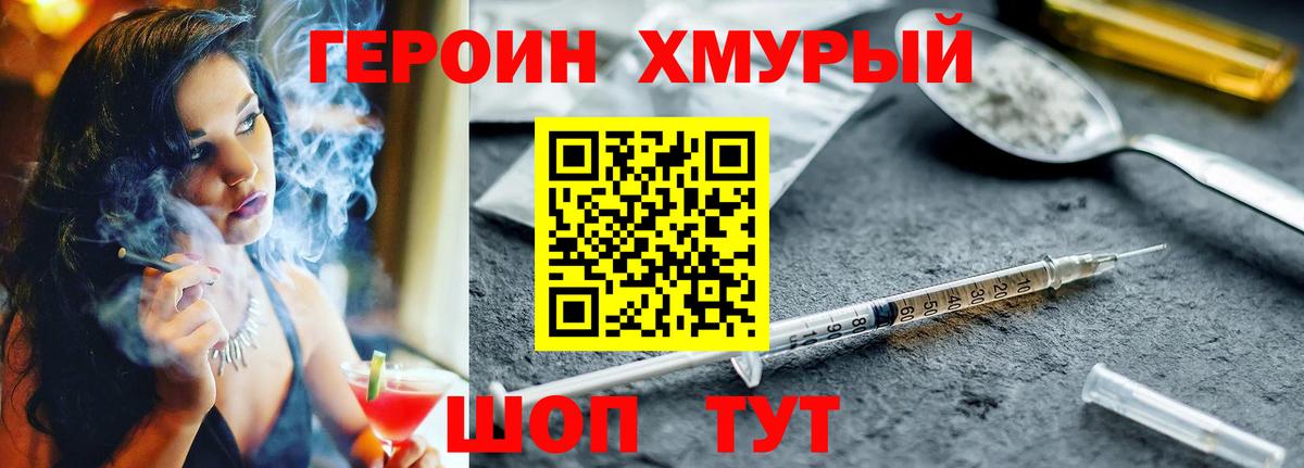 Ипатово  ГЕРОИН белый  Вход с VPN 