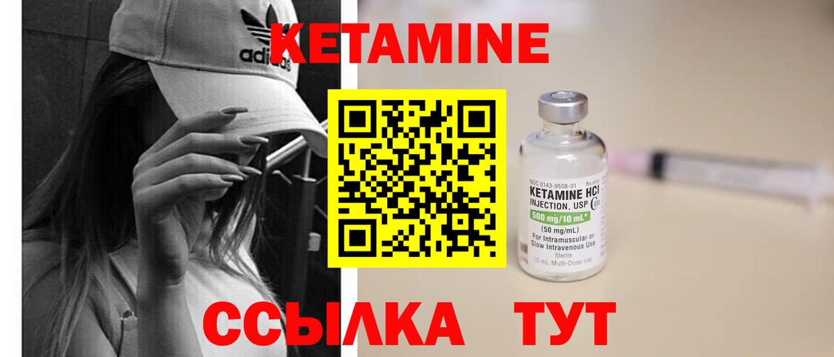 КЕТАМИН ketamine  Вход с VPN  нарко площадка Telegram  Ипатово  КЕТАМИН VHQ 
