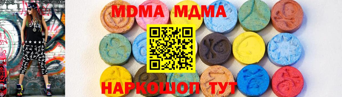 MDMA VHQ Ипатово