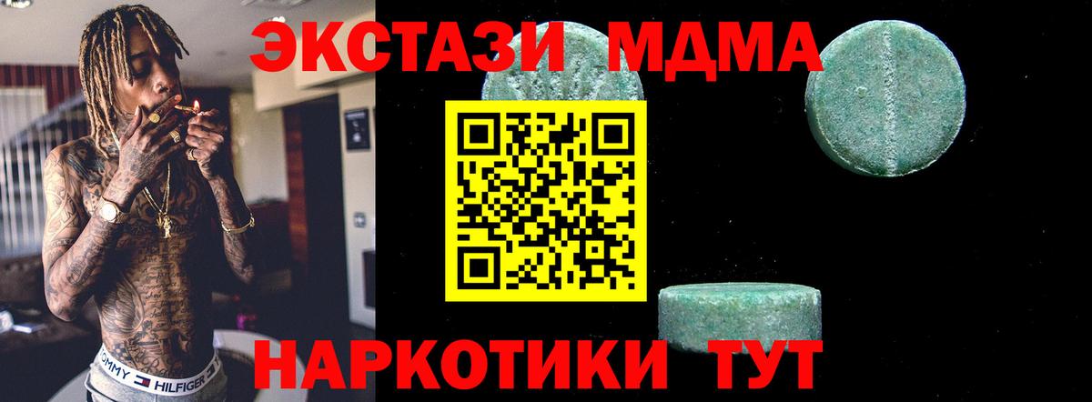 MDMA Molly  Вход с VPN  МДМА Molly  Ипатово 