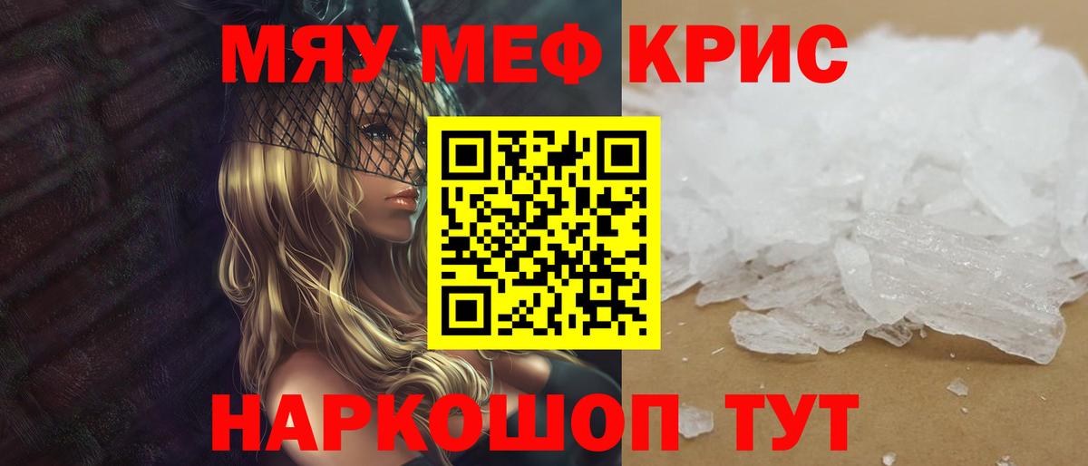 Ипатово  Мефедрон mephedrone  МЯУ-МЯУ  Вход с VPN  Меф 4 MMC 