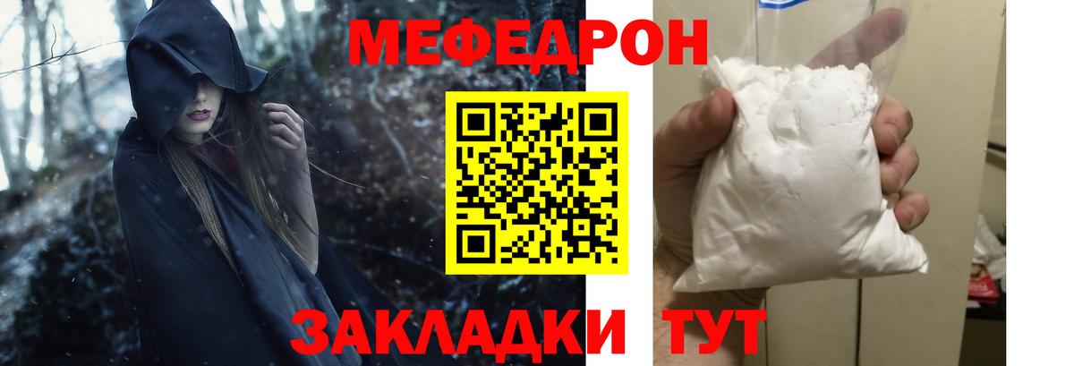 МЕФ мука Ипатово