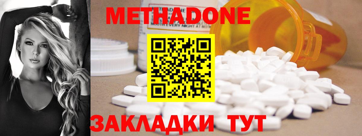 МЕТАДОН VHQ  Вход с VPN  Ипатово  МЕТАДОН мёд 
