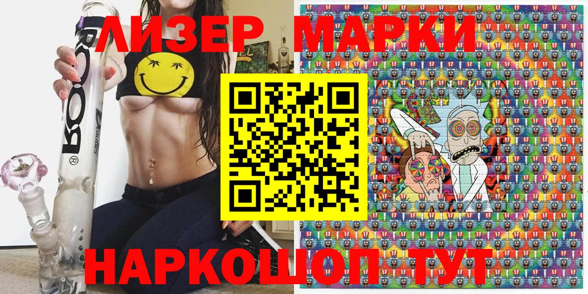Ипатово  Марки N-bome 1500мкг  Вход с VPN 