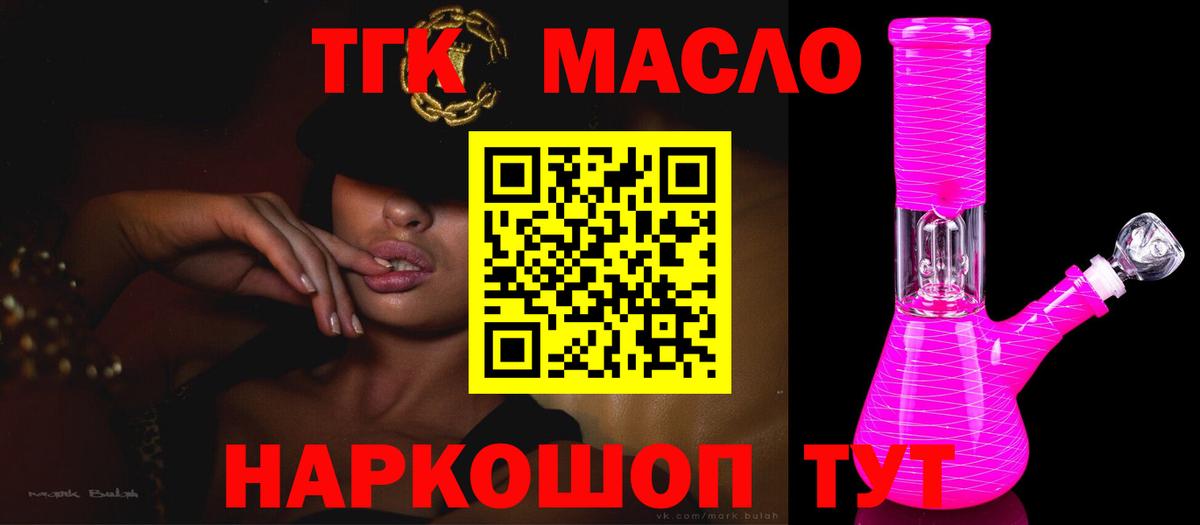 Дистиллят ТГК гашишное масло  ссылка на мегу онион  Ипатово  Дистиллят ТГК концентрат  Вход с VPN 