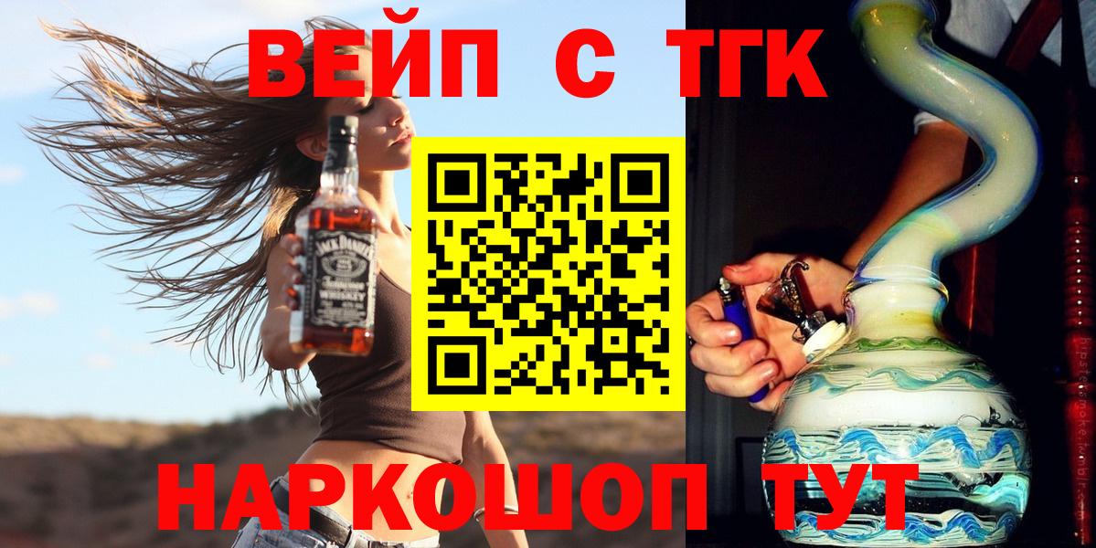 ТГК жижа Ипатово